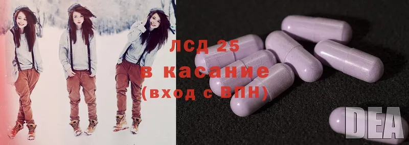 что такое наркотик  Юрга  Лсд 25 экстази ecstasy 